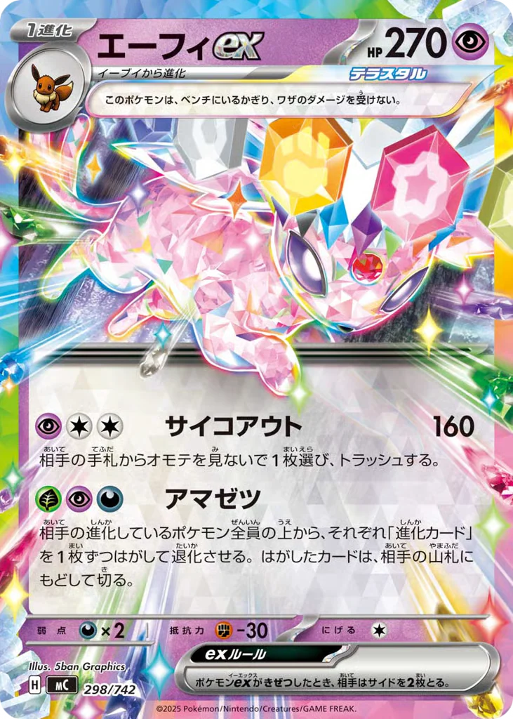 Espeon ex