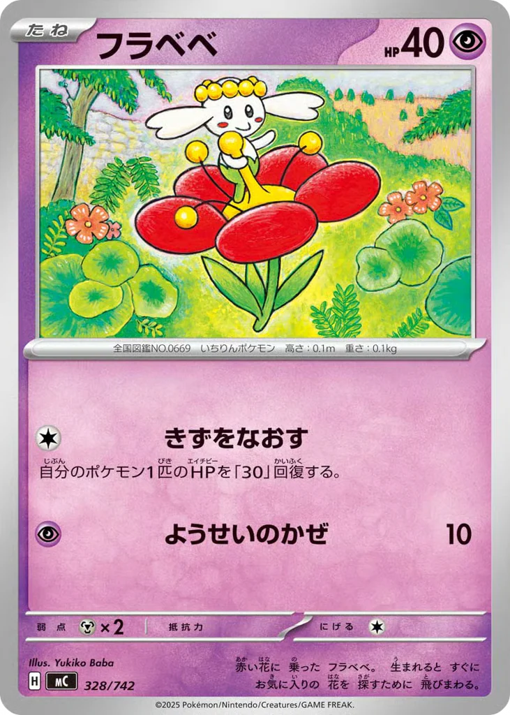 Flabébé