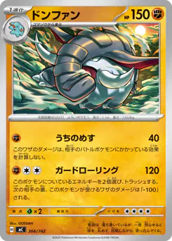 Donphan (ドンファン)