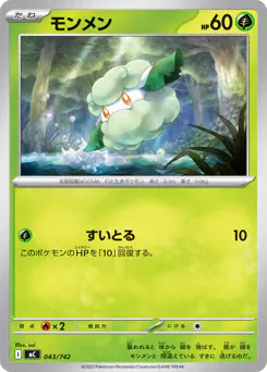 Cottonee (モンメン)
