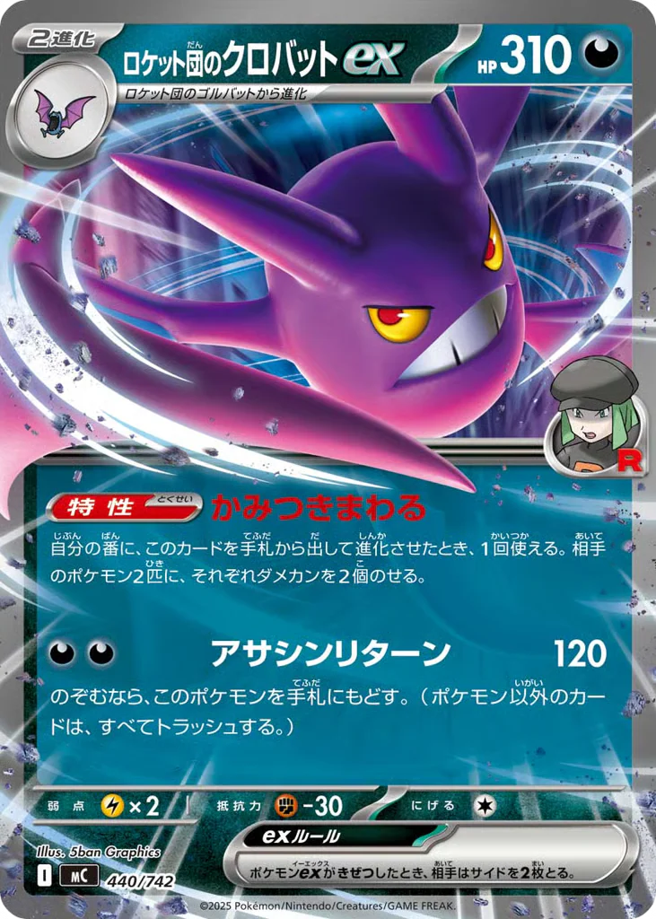 Team Rocket's Crobat ex