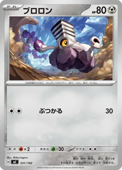 Varoom (ブロロン)