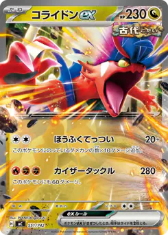 Koraidon ex (コライドンex)