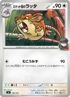 Team Rocket's Raticate (ロケット団のラッタ)