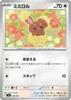 Buneary (ミミロル)