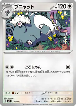 Purugly (ブニャット)
