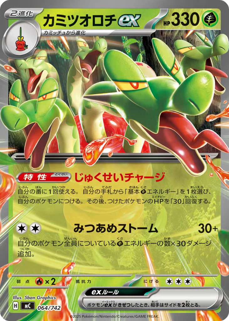 Hydrapple ex