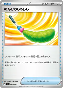 Chill Teaser Toy (のんびりじゃらし)