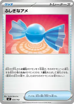 Rare Candy (ふしぎなアメ)