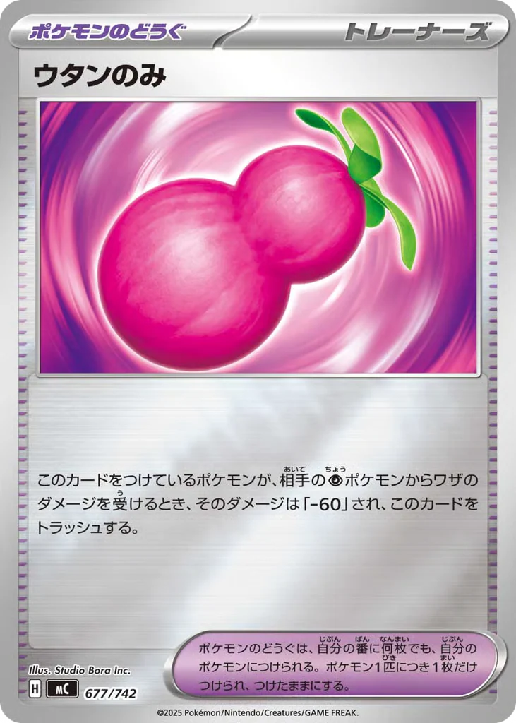 Payapa Berry