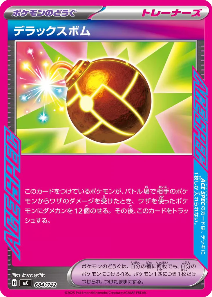 Deluxe Bomb