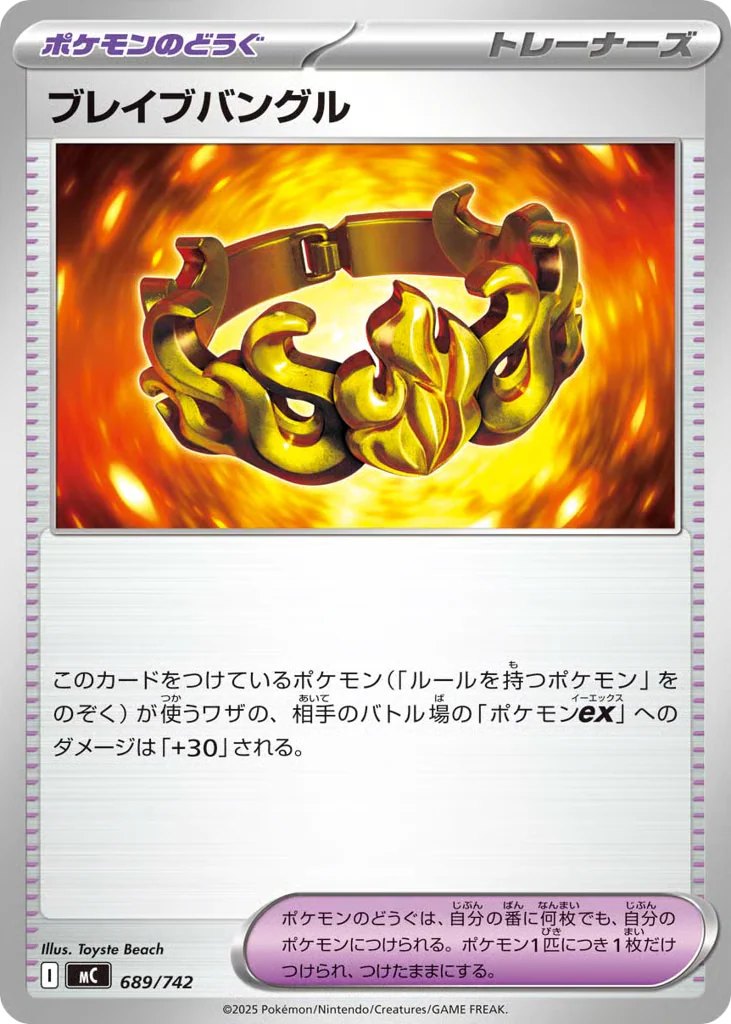 Brave Bangle