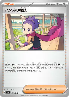 Janine's Secret Art (アンズの秘技)
