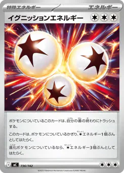 Ignition Energy (イグニッションエネルギー)