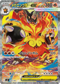 Mega Emboar ex (メガエンブオーex)