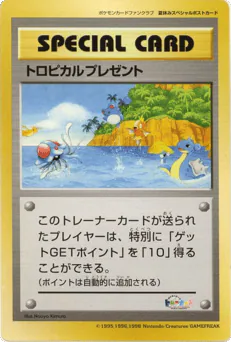 Tropical Present (Tropical Present)