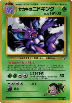 Giovanni's Nidoking (Giovanni's Nidoking)