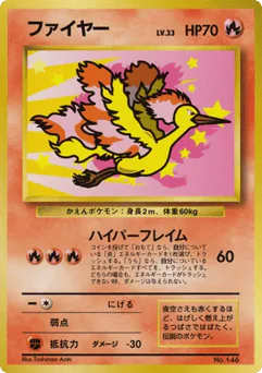 Moltres (Moltres)