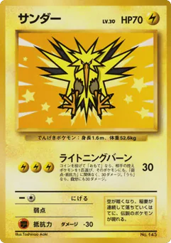 Zapdos (Zapdos)