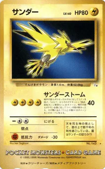 Zapdos (Zapdos)