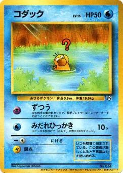 Psyduck (Psyduck)