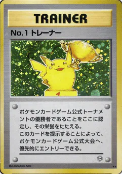 No.1 Trainer (No.1 Trainer)