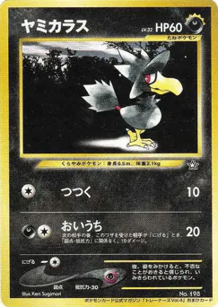 Murkrow (Murkrow)