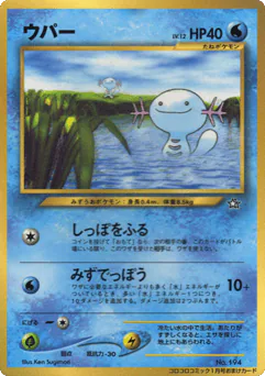 Wooper (Wooper)