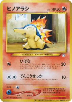 Cyndaquil (Cyndaquil)