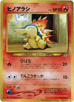 Cyndaquil (Cyndaquil)