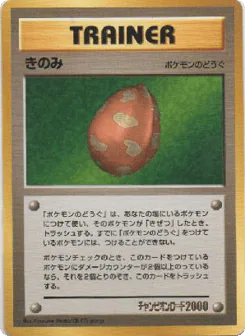 Berry (Berry)