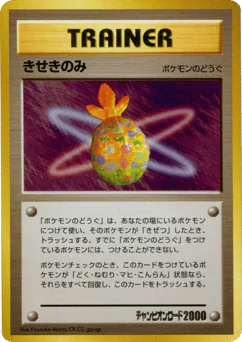 Miracle Berry (Miracle Berry)