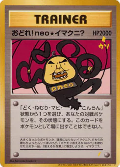 Dance! Neo Imakuni? (Dance! Neo Imakuni?)