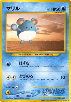 Marill (Marill)