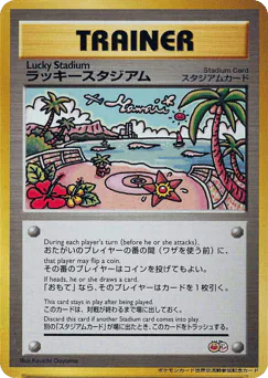 Lucky Stadium (Lucky Stadium)