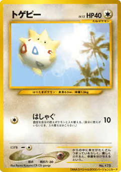 Togepi (Togepi)