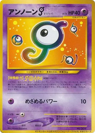 Unown (Unown)