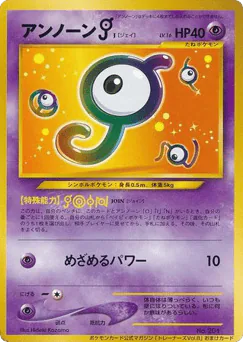 Unown (Unown)