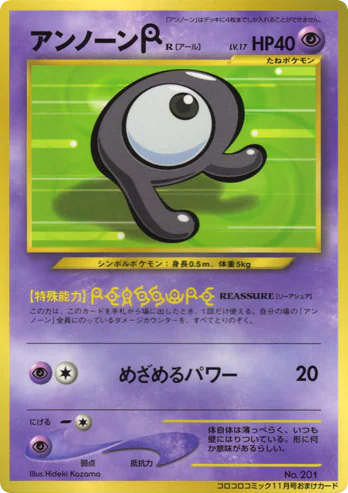 Unown (Unown)