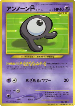 Unown (Unown)