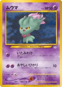Misdreavus (Misdreavus)