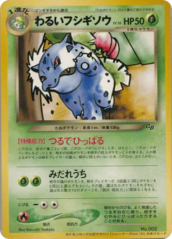 Dark Ivysaur (Dark Ivysaur)