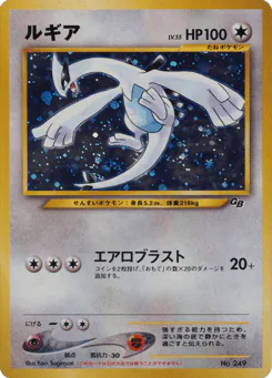 Lugia (Lugia)