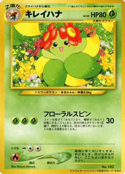 Bellossom (Bellossom)