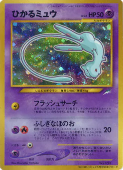 Shining Mew (Shining Mew)