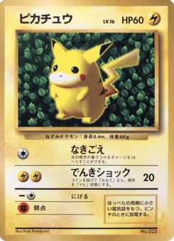 Corrected Illustrator Pikachu (Corrected Illustrator Pikachu)
