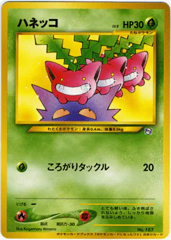 Hoppip (Hoppip)