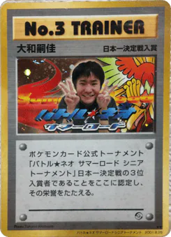 No.3 Trainer (No.3 Trainer)