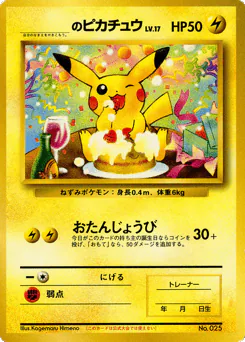 _____'s Pikachu (_____'s Pikachu)