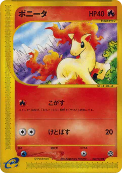 Ponyta (Ponyta)